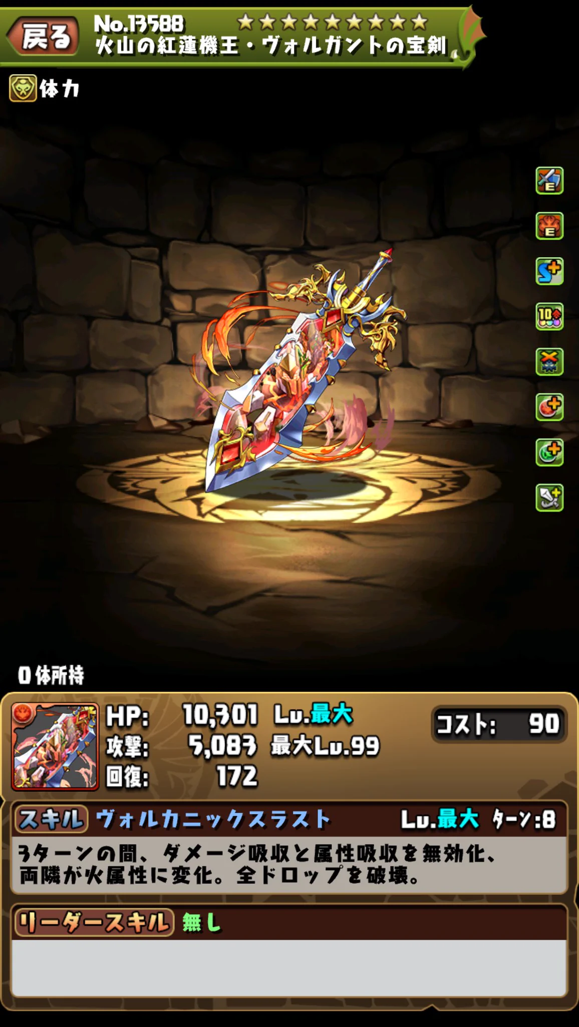 pad_sexy パズル＆ドラゴンズ公式 on X: 