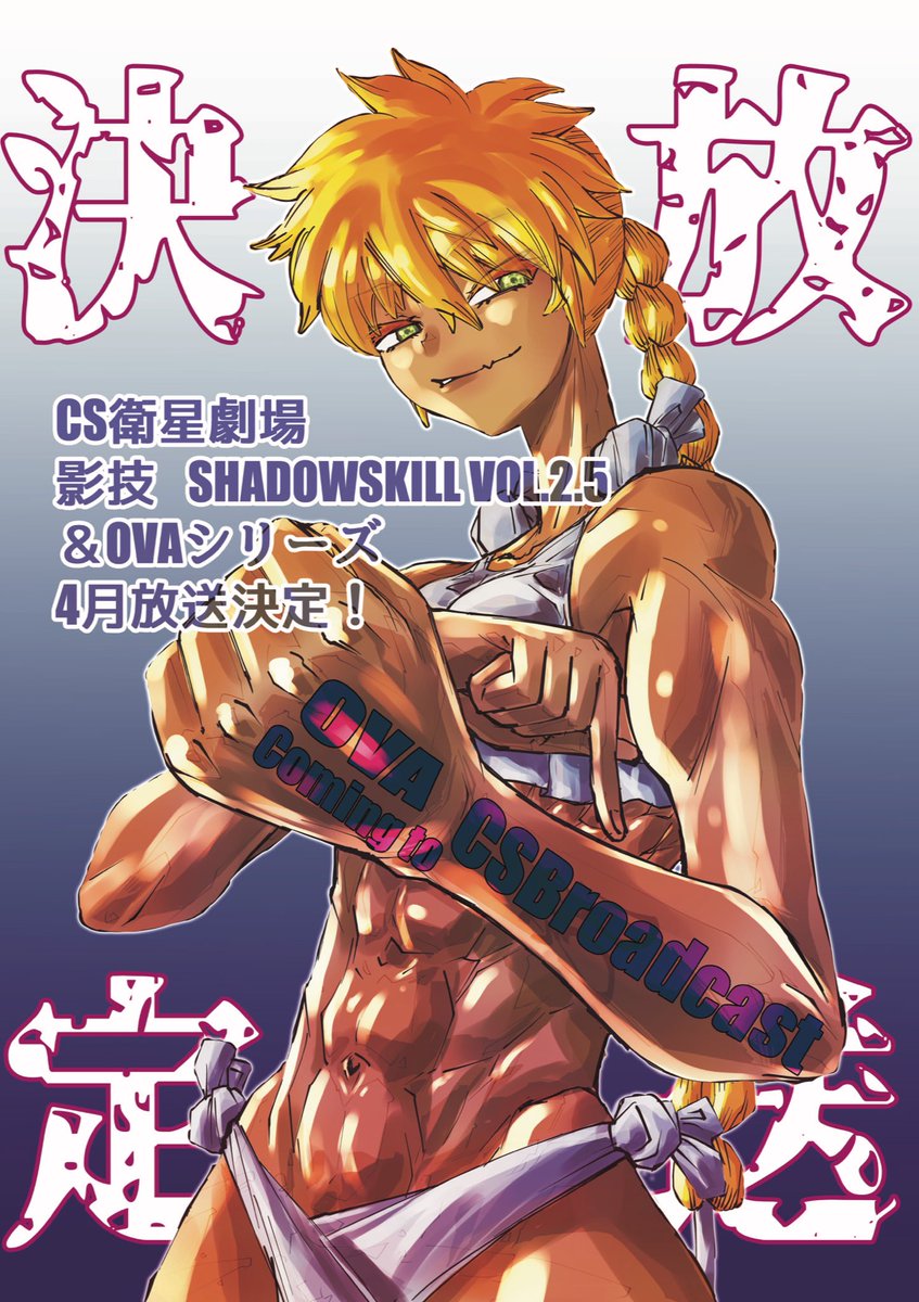 岡田芽武 tweet media