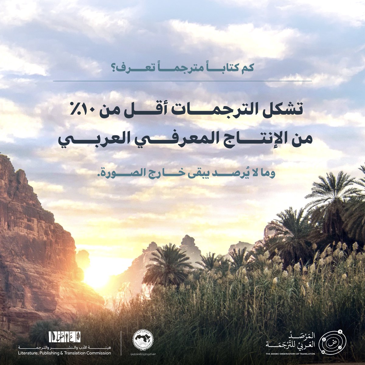 المرصد العربي للترجمة tweet media