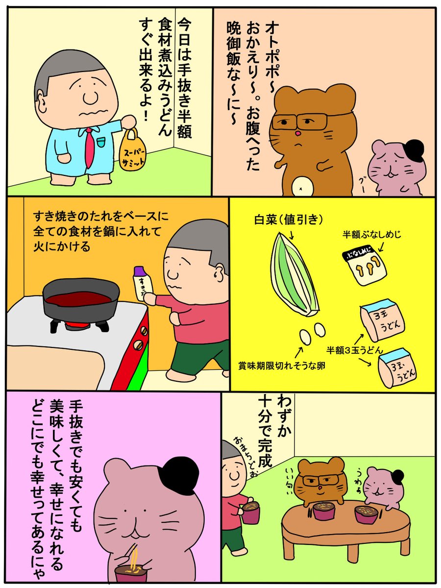 オトポポちゃん tweet media