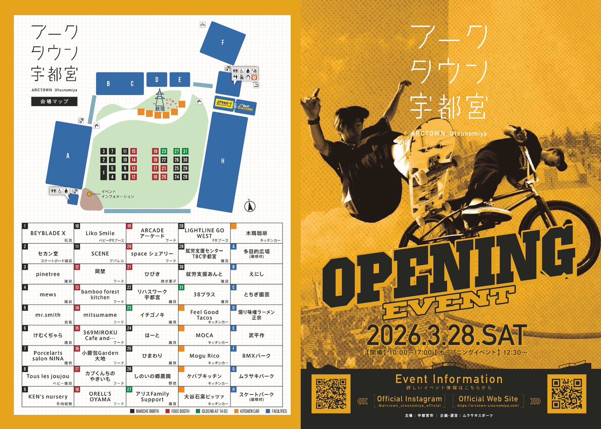 【公式】LIGHTLINE GO WEST | ライトライン駅西側延伸情報発信アカウント tweet media