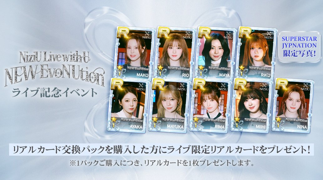 SUPERSTAR JYPNATION 公式 tweet media