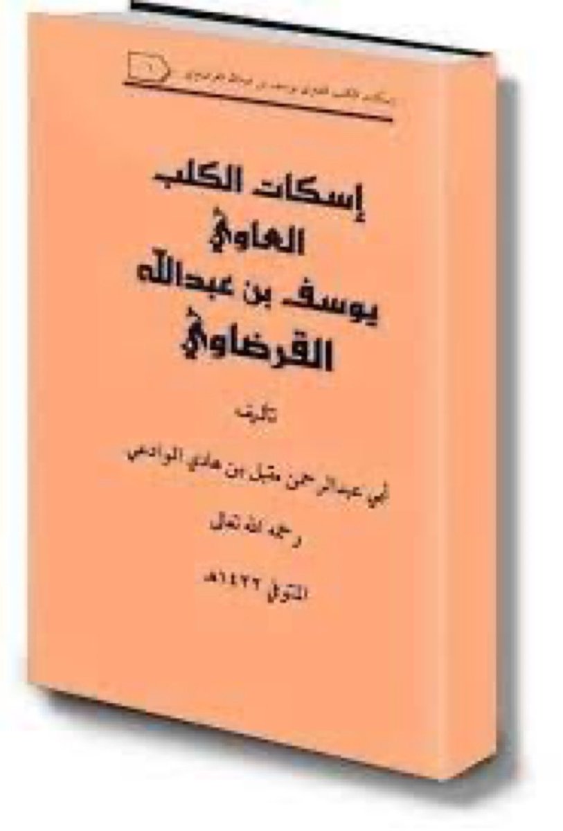 مطلق الفتح tweet media