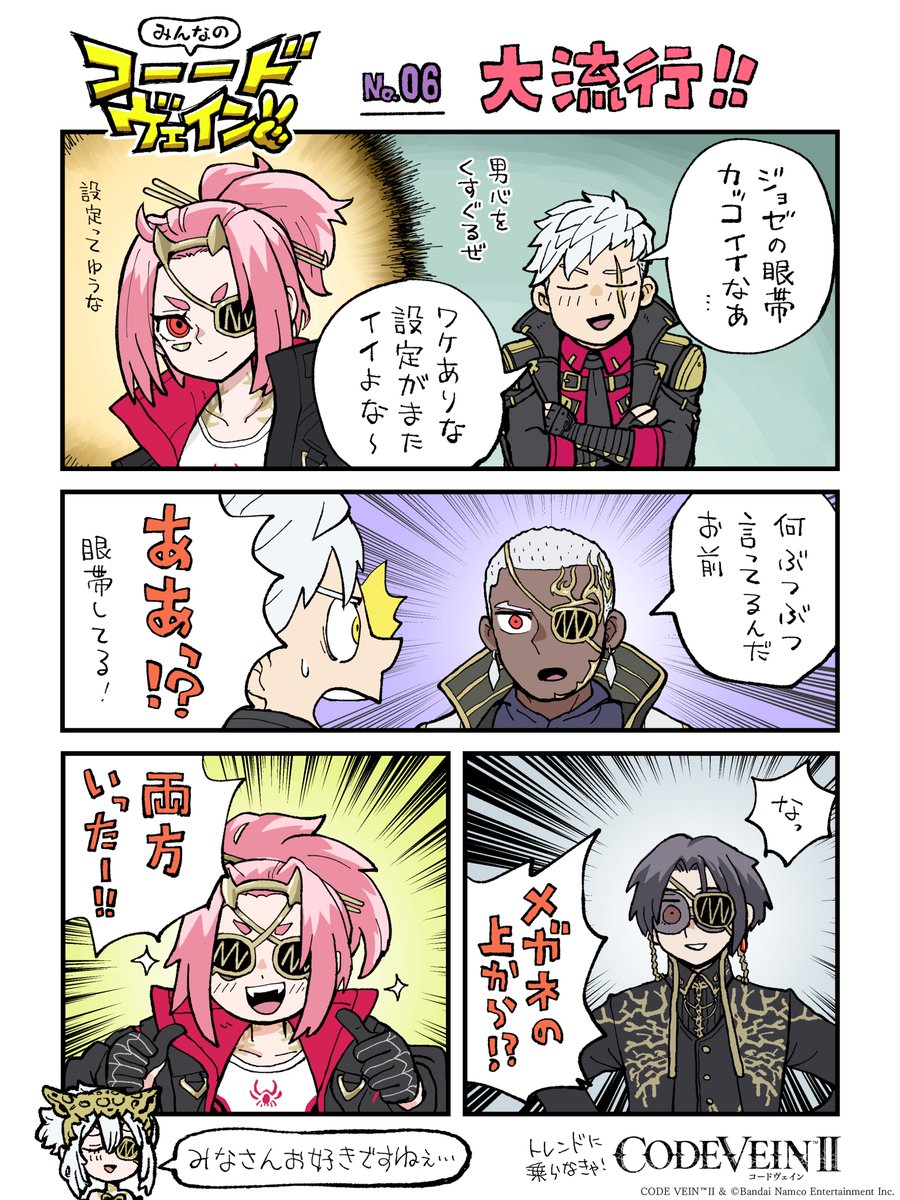 「CODE VEIN」シリーズ公式 tweet media