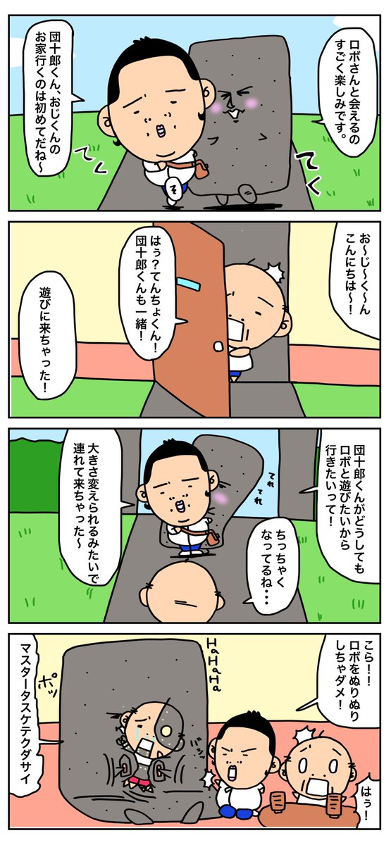 chebu_channel's tweet photo. 第285話　団十郎はロボが好き

　#4コマ   #四コマ　#創作漫画　
　#オリジナル　#かわおじ　　　　　　　
　#漫画が読めるハッシュタグ https://t.co/8L2FEDhdTf