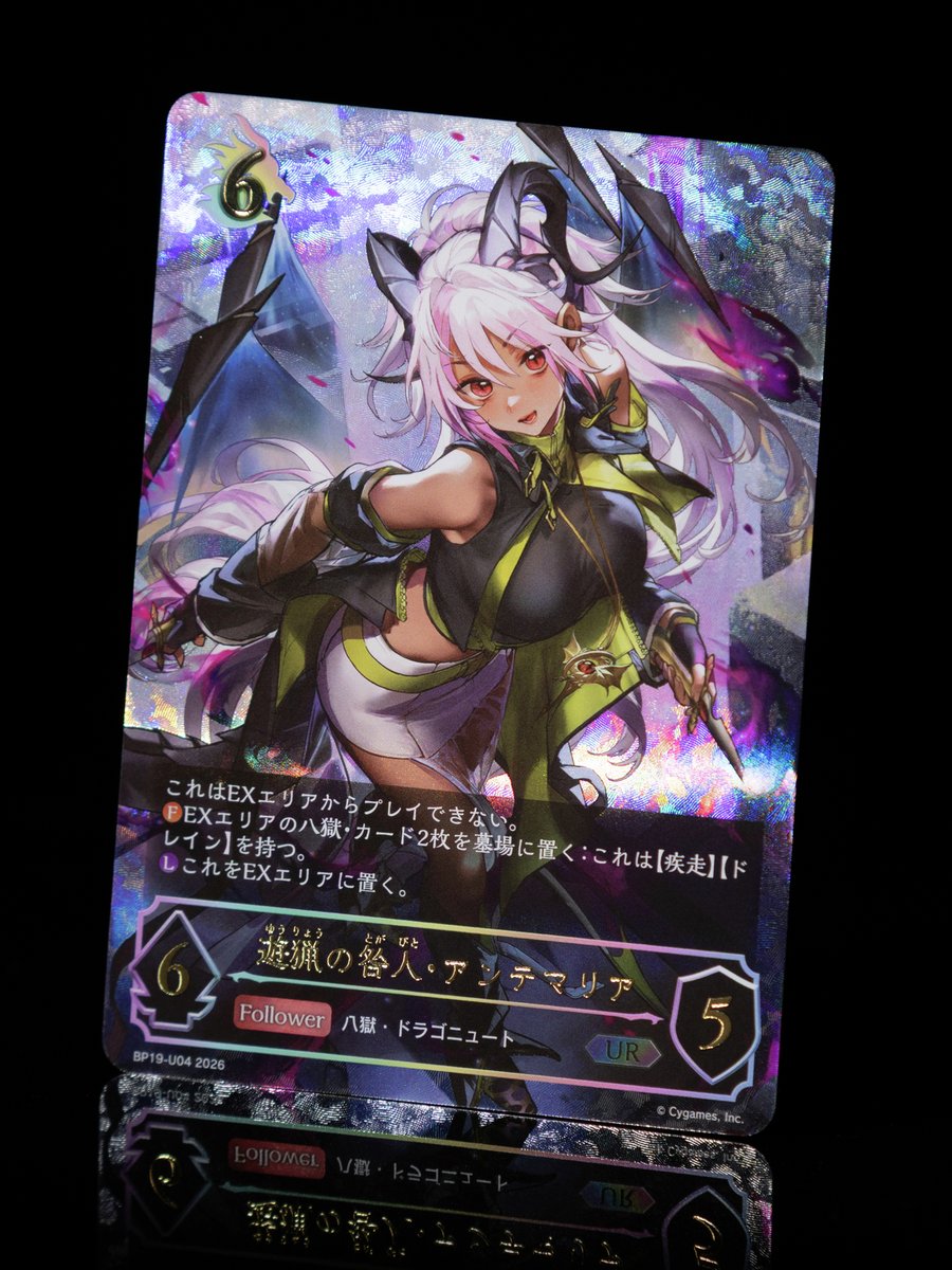 エボルヴ 3月27日(金)発売！】 ブースターパック「天魔八虐」収録！ UR
