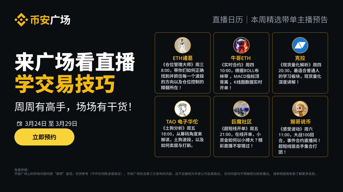 币安Binance华语 tweet media