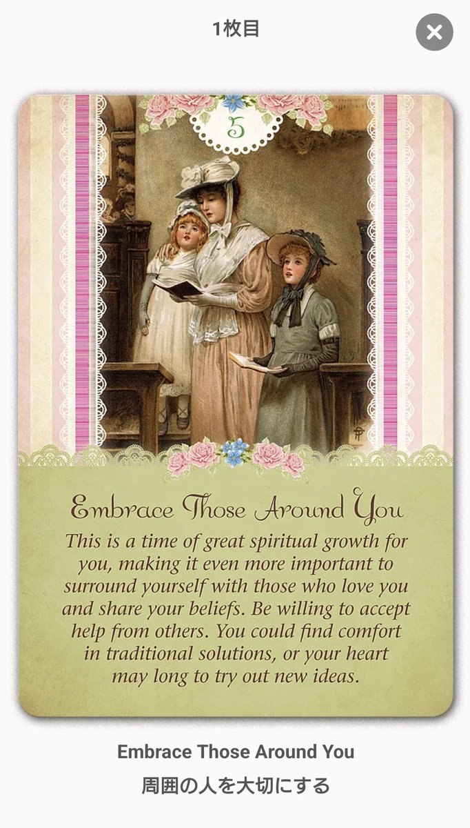 エミリー～運命を彩るエンジェルマスター〜 tweet media