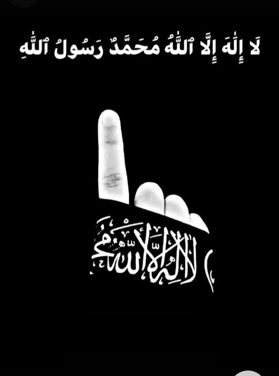 "La ilaha illallah Muhammadur Rasulullah"