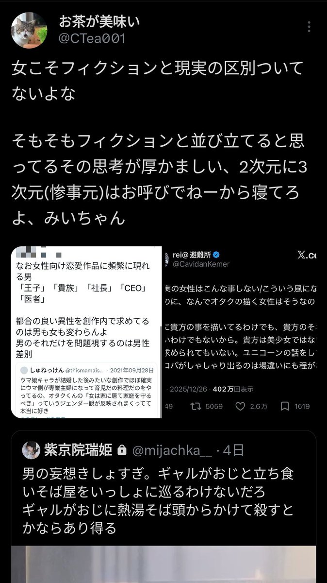 お茶が美味い tweet media