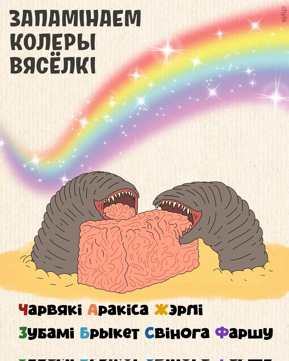 Чылік tweet media