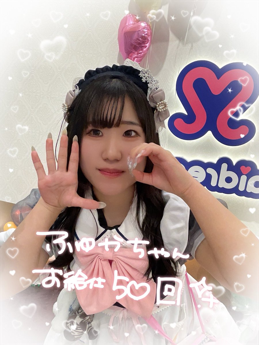 aruarucity_md's tweet photo. 萌え萌え♡お月様も元気に開国中です♪
本日なんとふゆかちゃんお給仕50回目✨
お祝いもお待ちしてます♡

お月様メイドちゃん
いお♡りおん♡すい♡ふゆか♡のえる https://t.co/dqMwUrVi7q