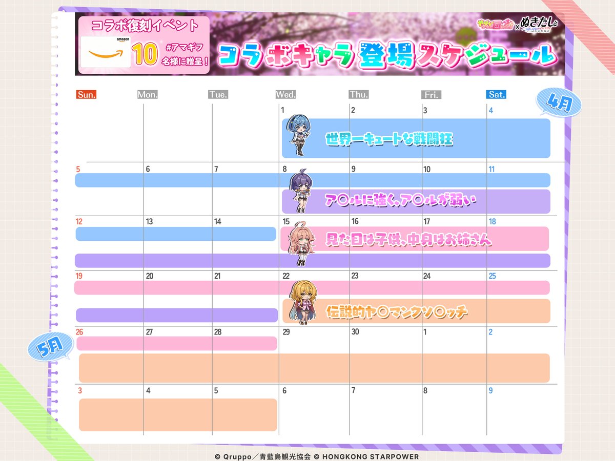 【公式】やばい！少女に囲まれた！ tweet media