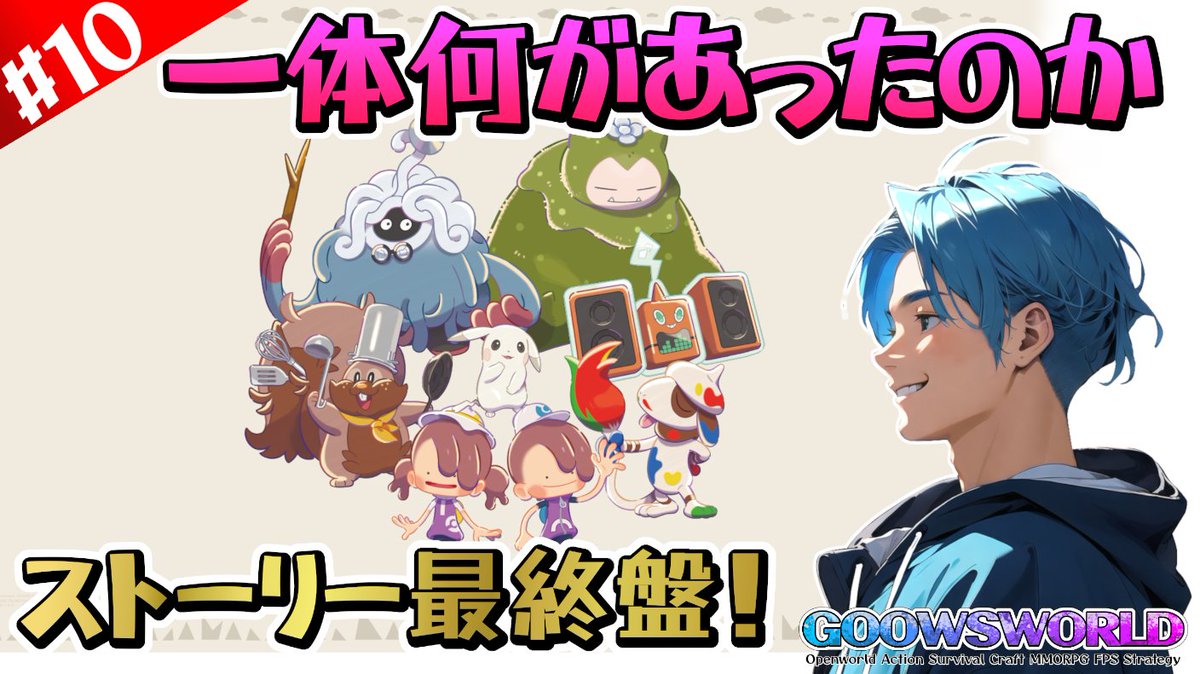 グースワールド tweet media