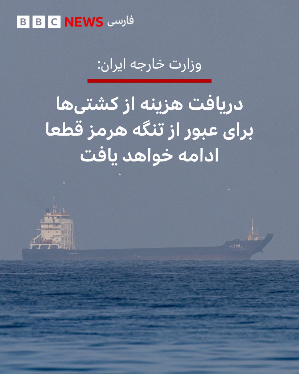 BBC NEWS فارسی tweet media