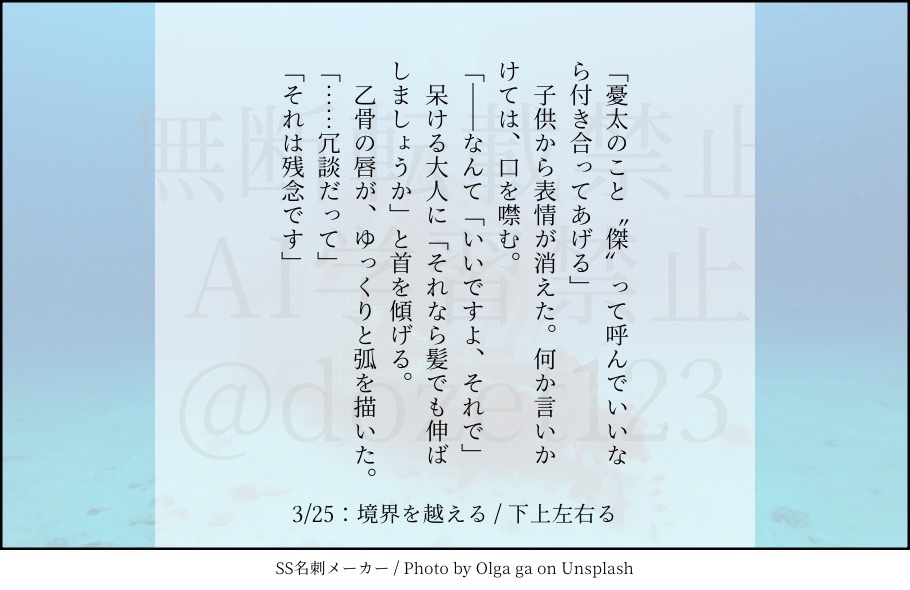 境界を越える / 五乙五(左右不定)
※(夏←)五←乙・倫欠気味、苦手な方注意
どこまで本気で言っているかは、本人のみぞ知る