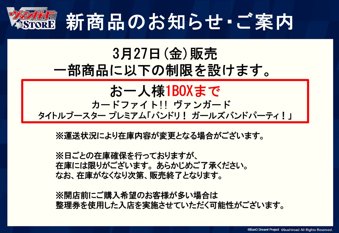 ヴァンガードSTORE tweet media