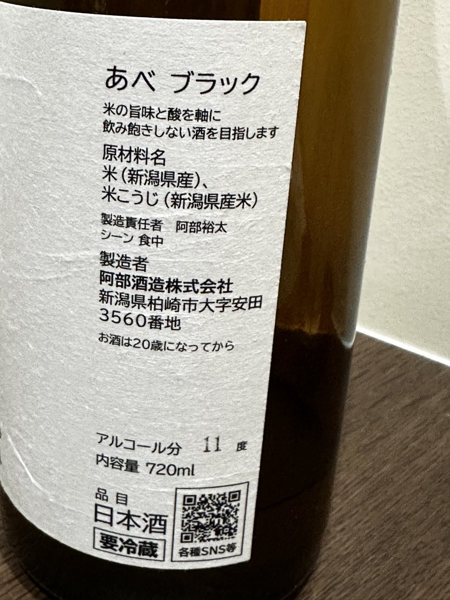 yowashuke's tweet photo. あべ ブラック
阿部酒造

フルーティー
りんご系の甘酸っぱさ
少し梨と奥の方にぶどう
酸味が立つ
軽く飲める https://t.co/0Ds4oBKAT5