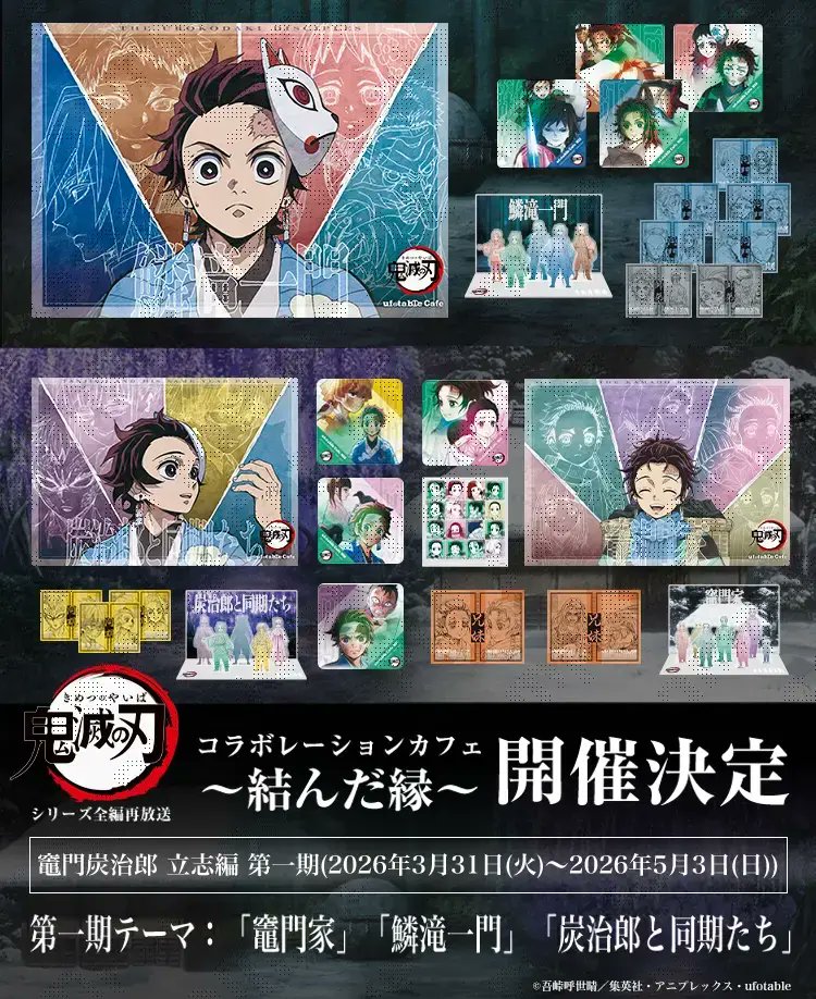 ufotable tweet media