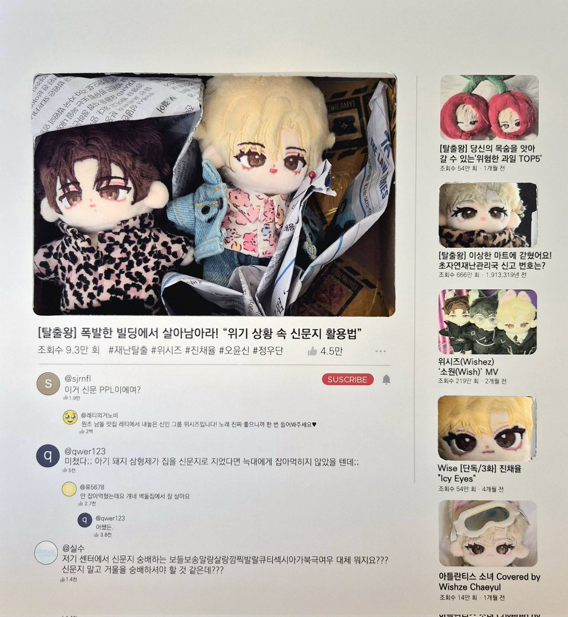 데뷔 못 하면 죽는 솜카페 tweet media