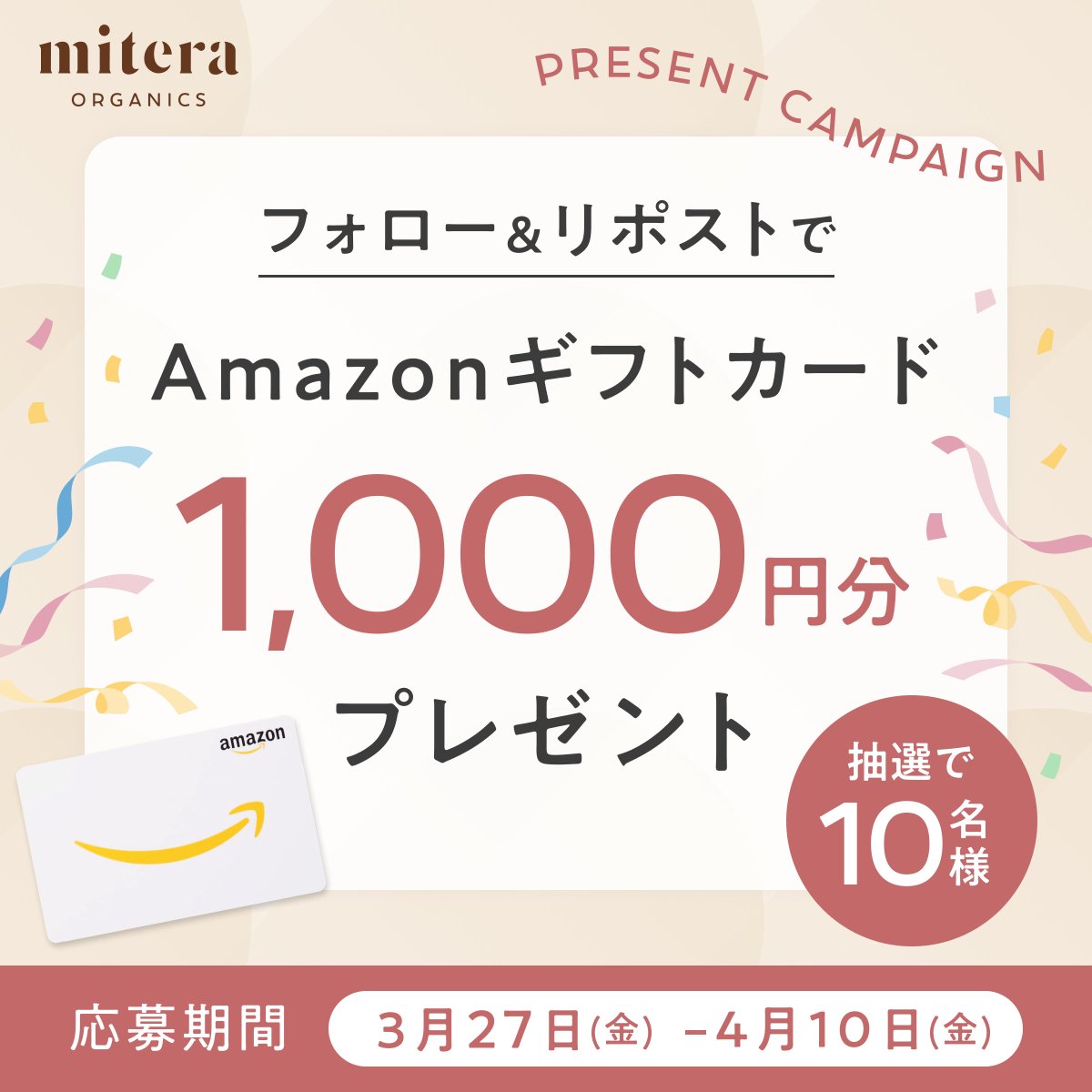 mitera organics🌿 マタニティ&ベビースキンケア tweet media