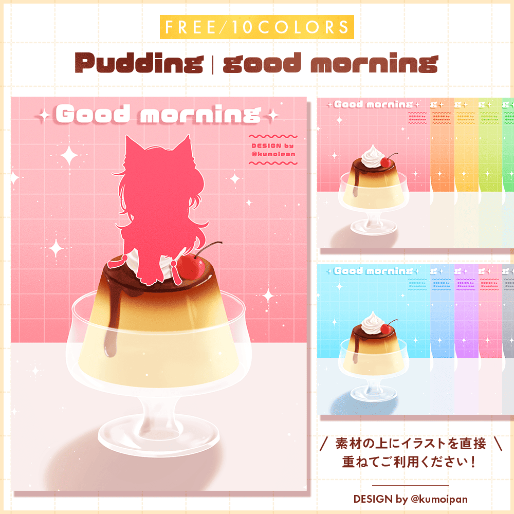 kumoi│毎日素材配布 tweet media