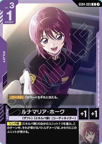 GCGデータベース管理人【ガンダムカードゲーム】 tweet media