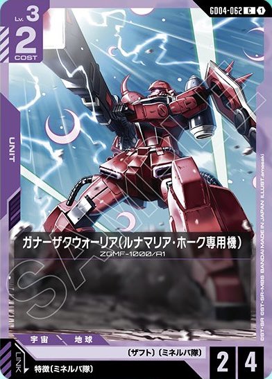 GCGデータベース管理人【ガンダムカードゲーム】 tweet media