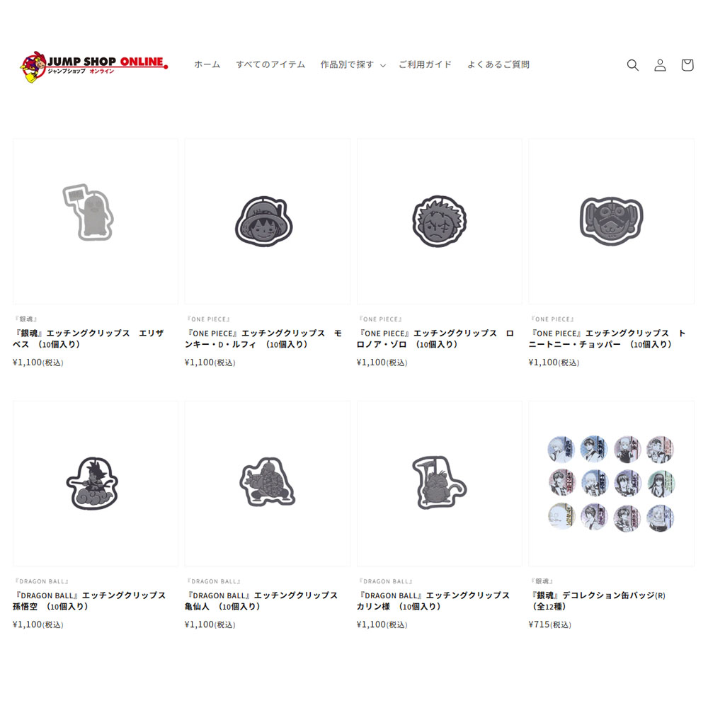 ジャンプショップ JUMP SHOP【公式】 on X: 