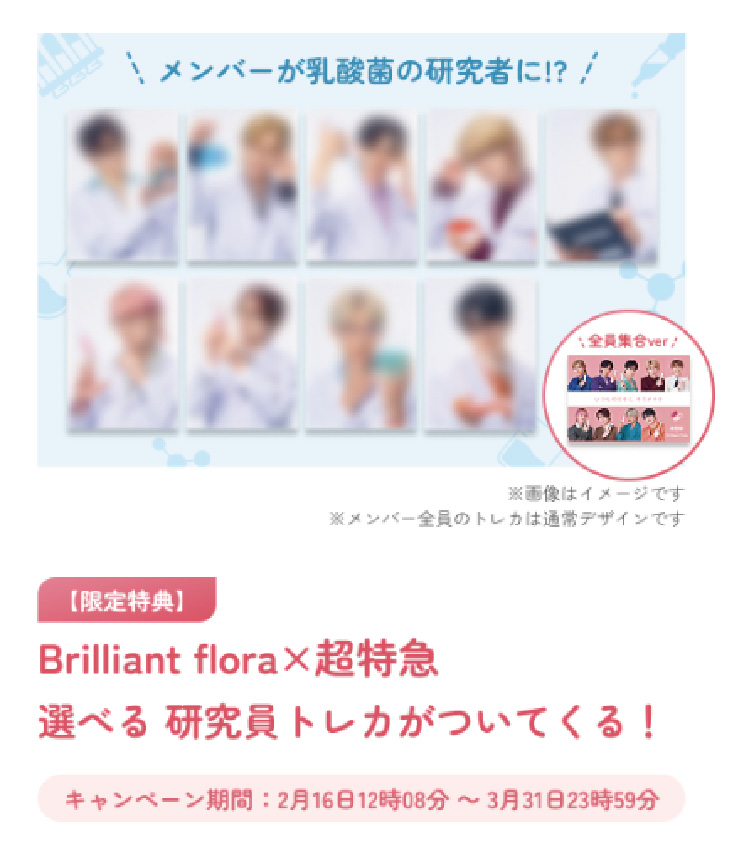 Brilliant flora【公式】ブリフロ tweet media