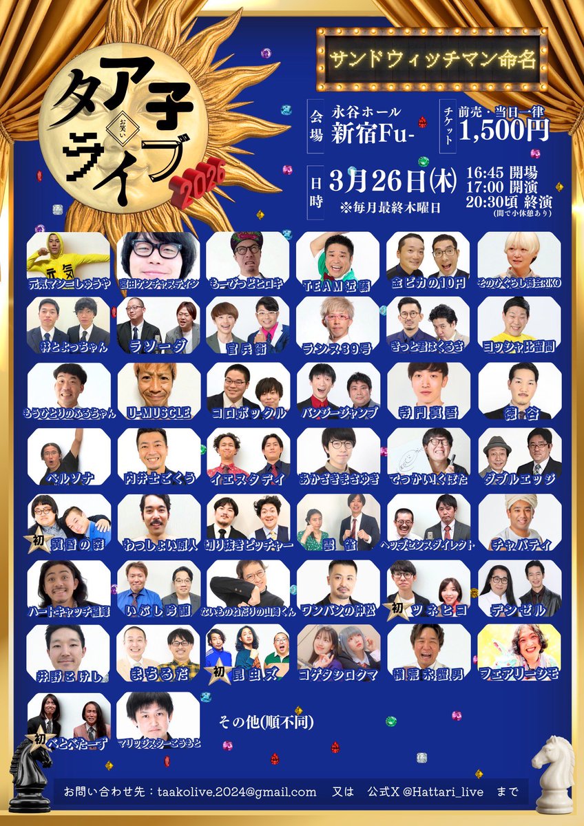 Hattari_live's tweet photo. ✨＼\🌸明日3/26㈭🌸/／✨

【タア子ライブ】
📍新宿Fu-1階ホール
⏰17時開演/20:40頃終演予定
※間10分間休憩あり
🎫1,500円

今年度の〆に是非新宿Fu-へ💨
今回も大ボリュームの組数です💥
取り置きもまだまだ承ります！
夕方頃には雨も上がる予報..🙏️️️⛅️
お待ちしております！🙇‍♀️🙇‍♂️🙇 https://t.co/e83OkaPrYc