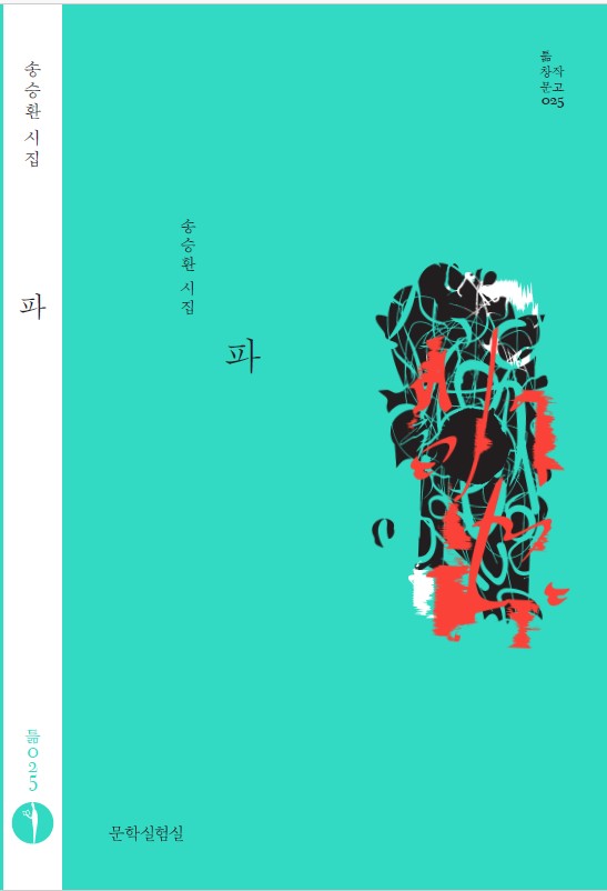 송승환 tweet media