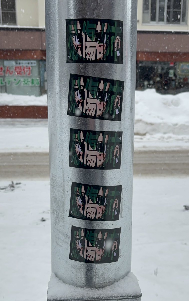 エモシティ tweet media