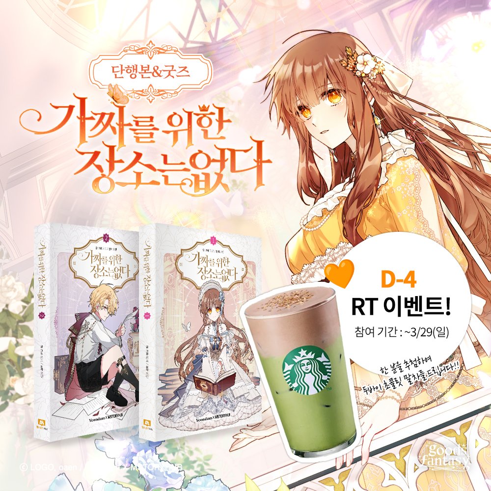 굿즈판타지✨ tweet media