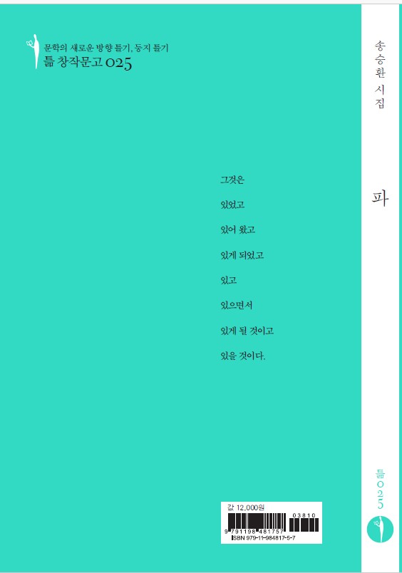 송승환 tweet media