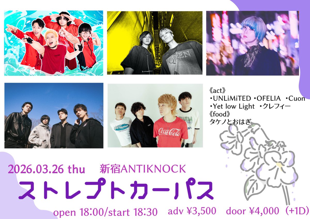 ANTIKNOCK tweet media