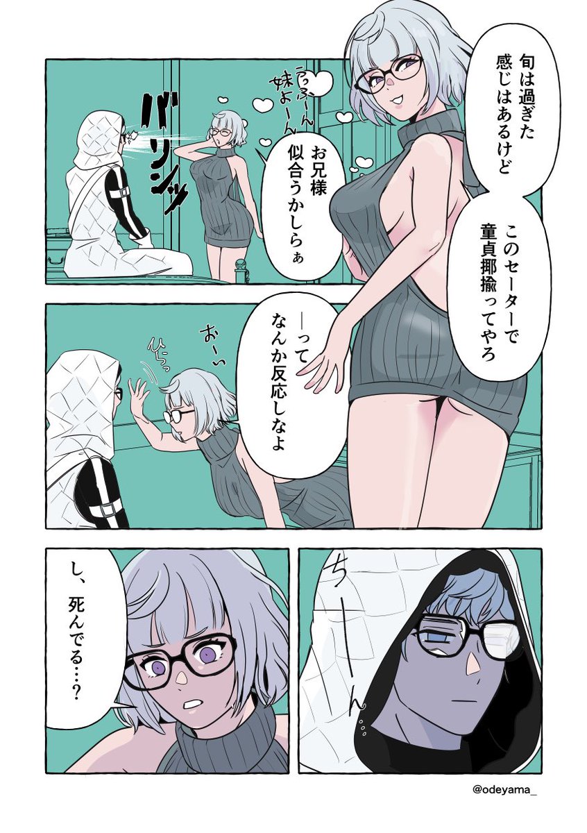 おで山 tweet media