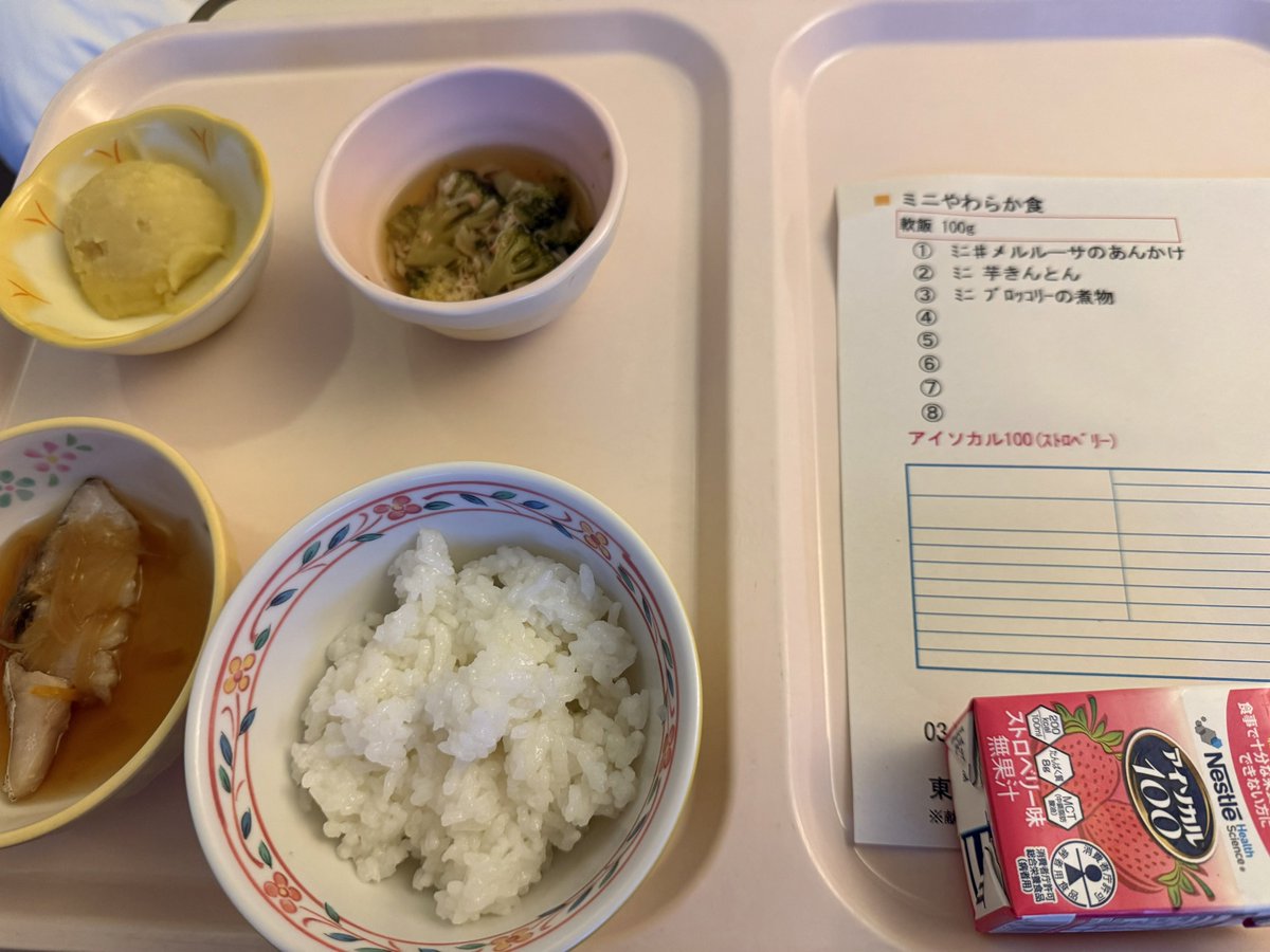 座間 祥　五十一段 tweet media