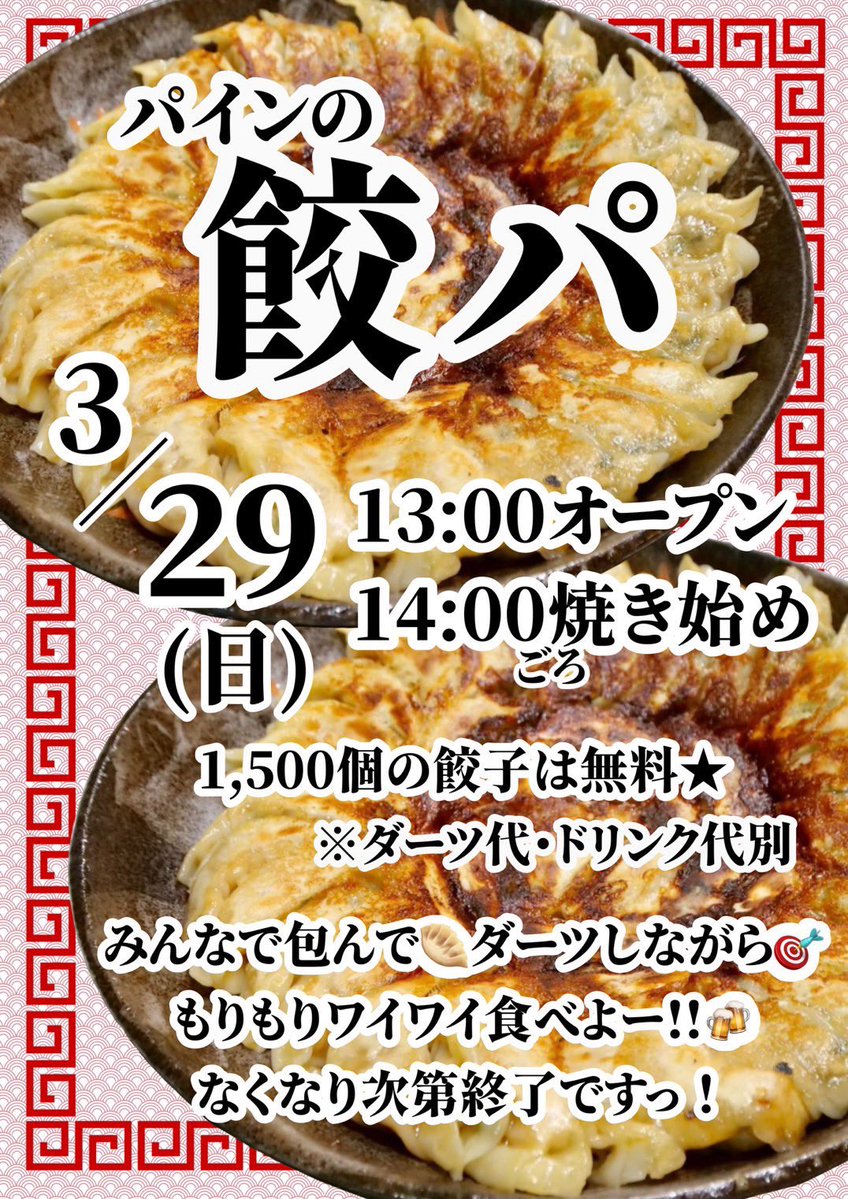 宮本 沙織 ✈︎ プロダーツプレイヤー tweet media