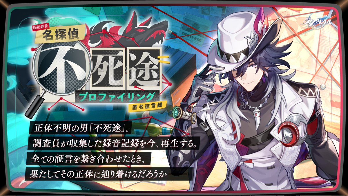 崩壊：スターレイル tweet media