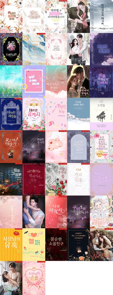 찐구르미(웹소설계) tweet media