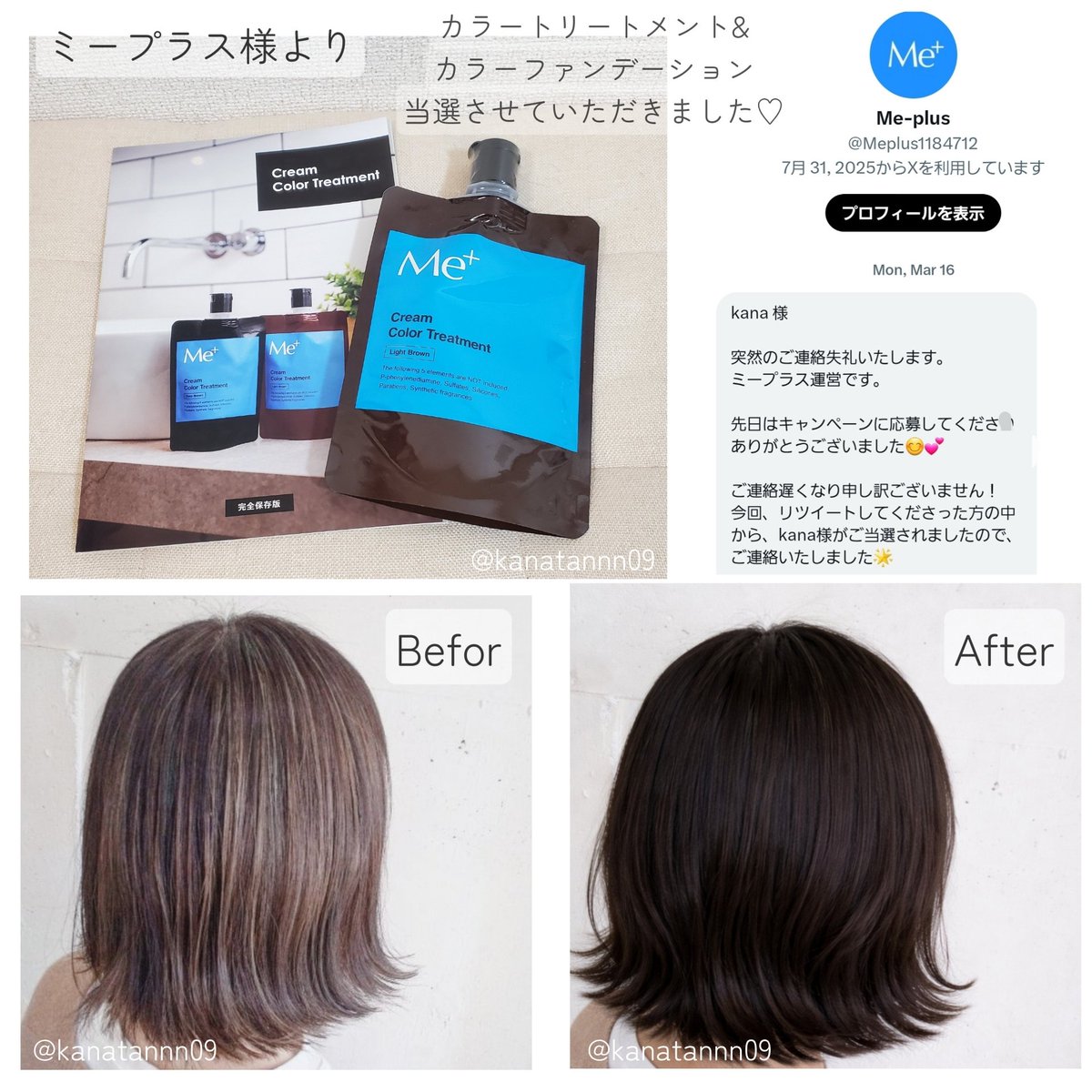 kanatannn09's tweet photo. #ミープラス 様
@Meplus1184712   #MePlus

【クリームカラートリートメント&amp;
カラーファンデーション】を当選させて
いただきました🫶🏻

若白髪で悩んでいたのですが、カラー
トリートメントも一度で綺麗に染まり
驚きです🥹✨

ファンデーションも簡単に使用でき
自然に仕上がりました💖

#当選報告 https://t.co/qHXAoQqf27
