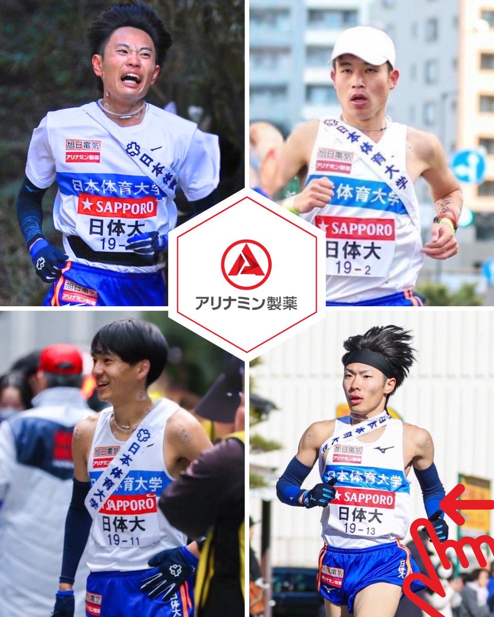 日本体育大学陸上部ユニフォーム上下セット 陸上競技 【レア・新品