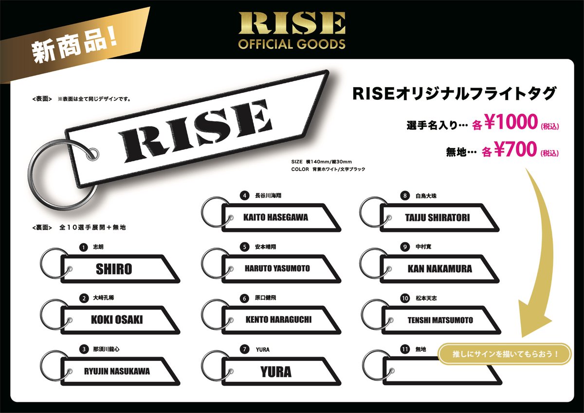 RISE OFFICIAL tweet media