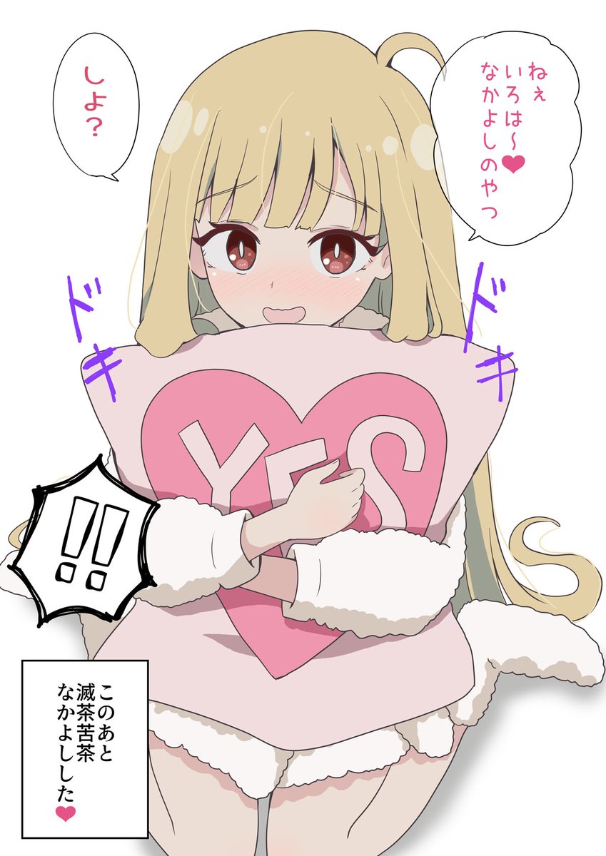 かぐやからお誘い❤
#超かぐや姫 