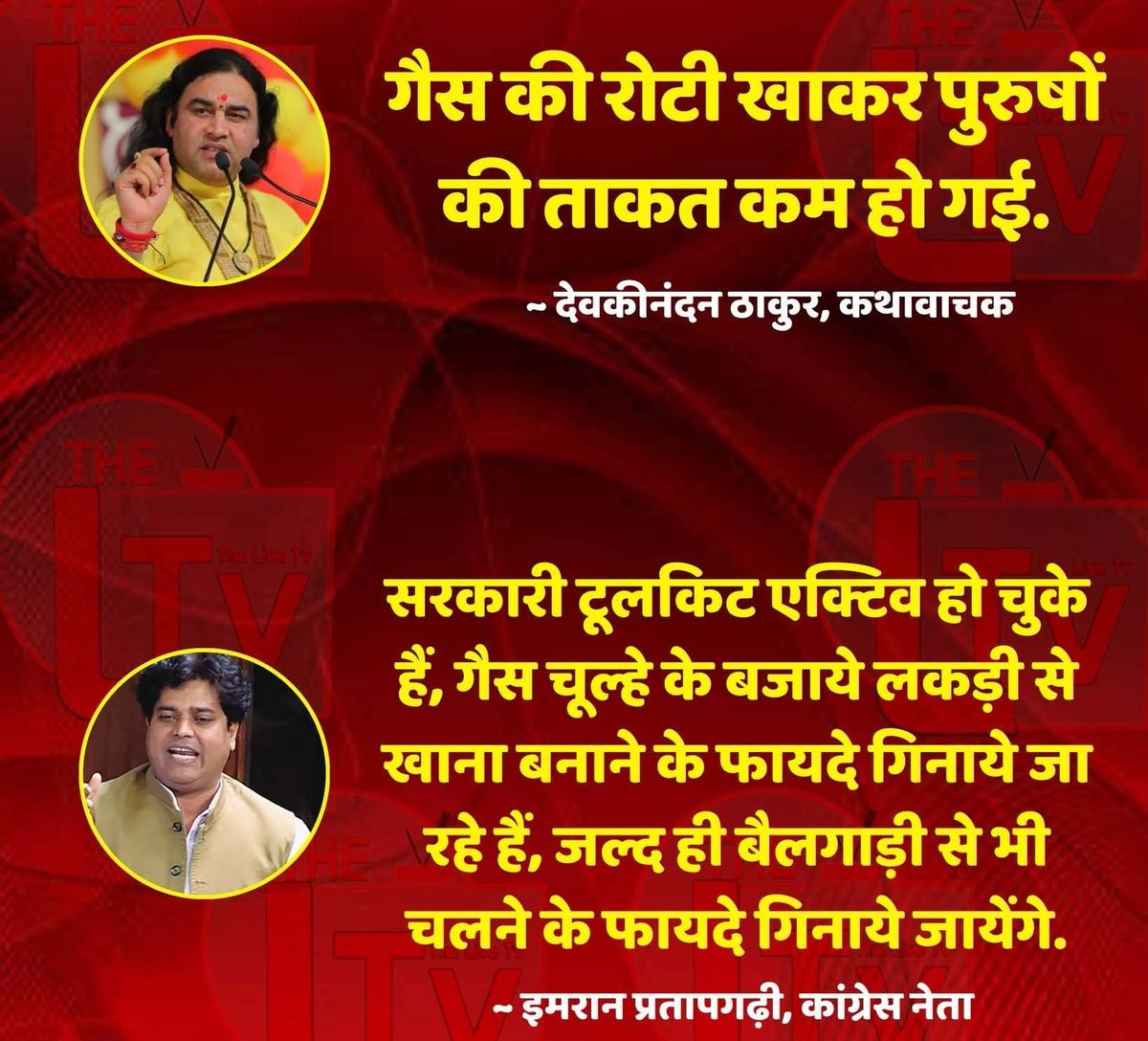 बाबा लपेटू नाथ tweet media