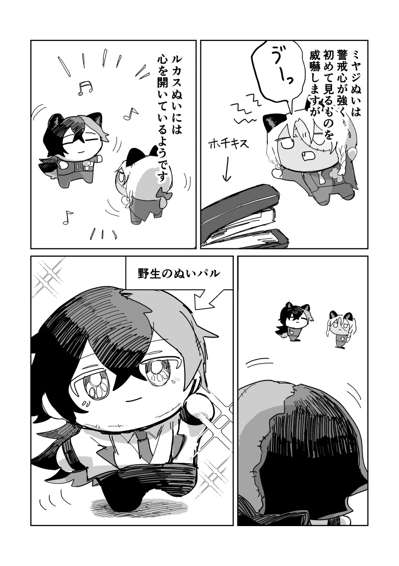 顔が違いすぎる 