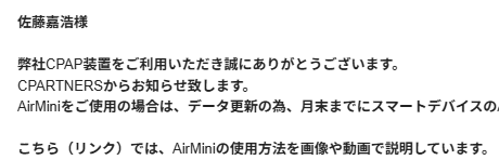 yosatonet's tweet image. 月一定期
#CPAP