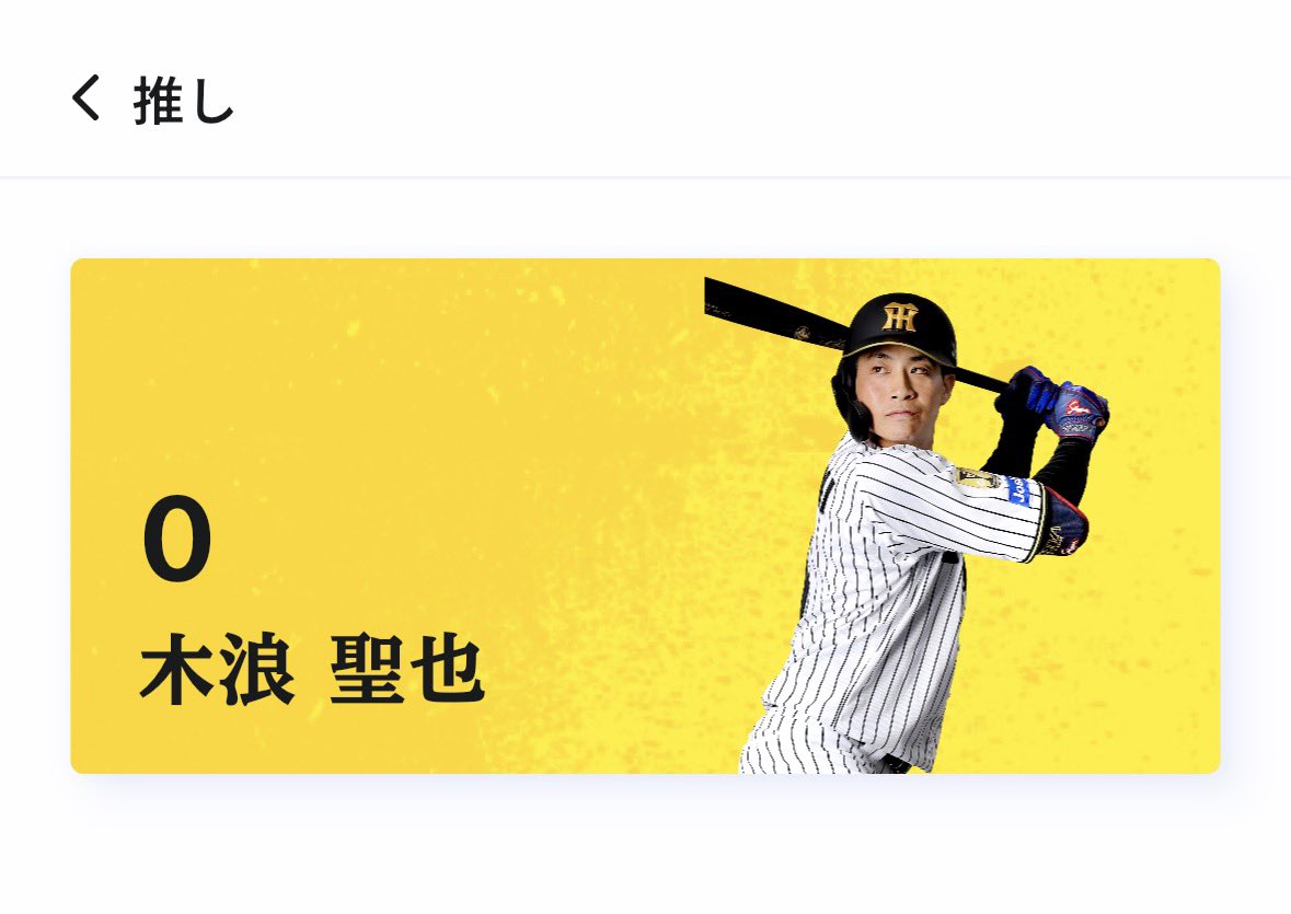 みたぽぽ🐯 tweet media