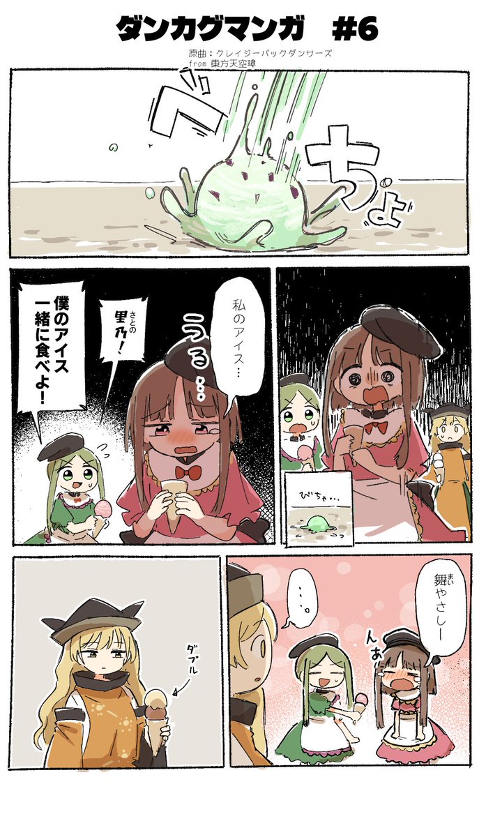 アンノウンX公式⛩️ほらふき山の魔理沙/ダンカグPL発売中！ tweet media